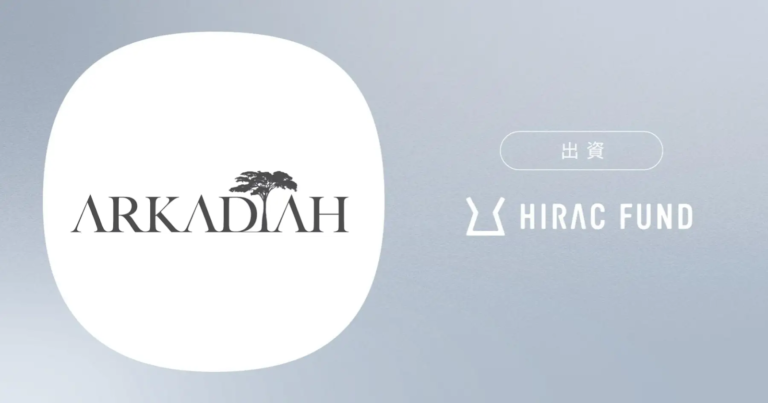 HIRAC FUND、シンガポールのカーボンクレジットスタートアップArkadiahに出資