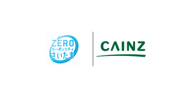 ホームセンターのカインズ、店舗のCO2排出をカーボンオフセット