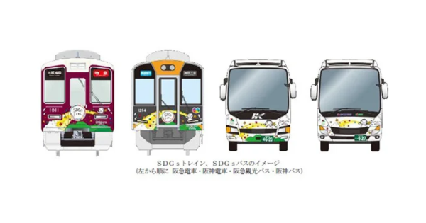 阪急鉄道、東急と協働でバス・電車の運行による排出をカーボンオフセット