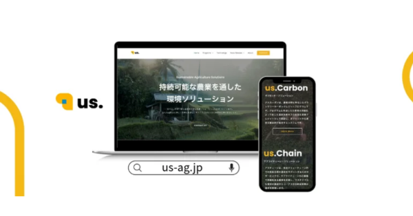 農業特化ボランタリーカーボンクレジット提供のus.Carbon、 食品サプライチェーンマネジメントサービス提供開始