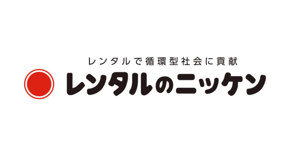 レンタルのニッケン、業界初のカーボンオフセット付きレンタルサービス開始