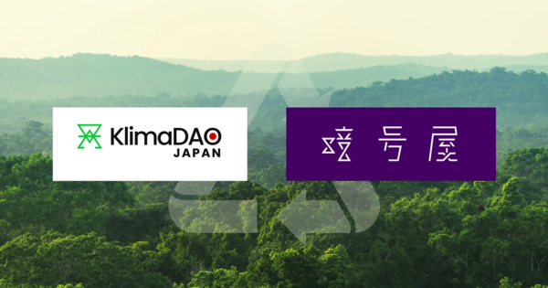 暗号屋とKlimaDAO JAPAN、カーボンクレジット×ブロックチェーン技術活用で業務提携