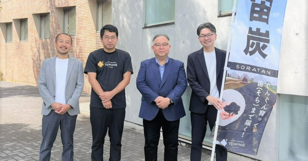 花き業界で初の高機能バイオ炭活用　「宙炭」で脱炭素と持続可能な生産を推進