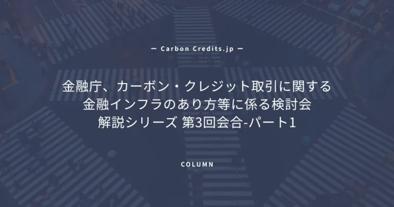 IOSCO最終報告書、21のグッドプラクティスと仲介者の現状整理