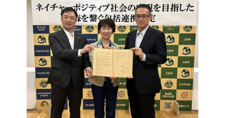 徳島・三好市が九州大学とヤマハ発動機と協定　自然由来のカーボンクレジットで森林整備と地域活性化