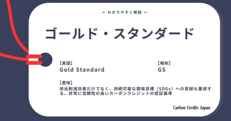 ゴールドスタンダードとは？わかりやすく解説｜What Is Gold Standard?
