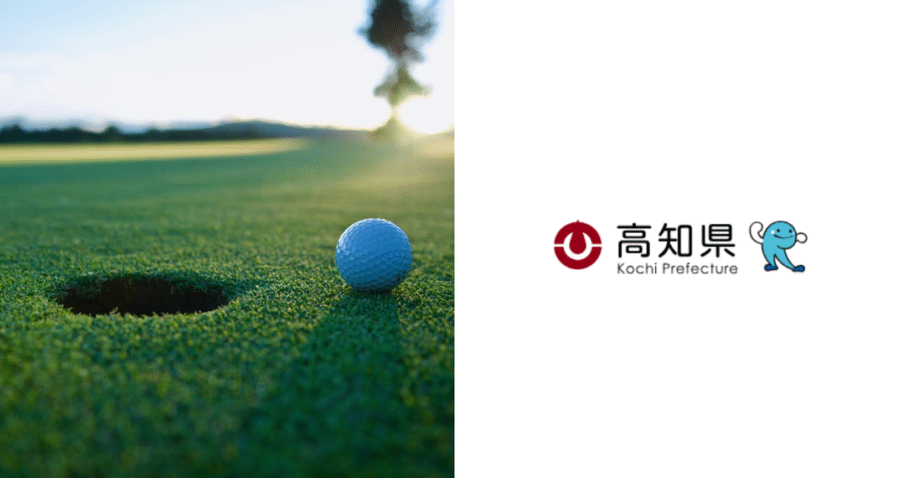 カシオワールドオープン　CO2排出を県保有クレジットで相殺　「森林環境基金」にも寄附