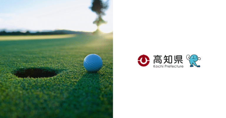 カシオワールドオープン　CO2排出を県保有クレジットで相殺　「森林環境基金」にも寄附