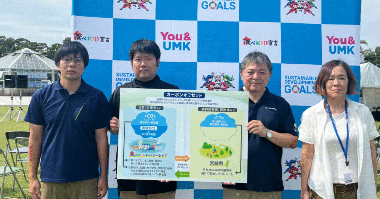 「食べKID秋フェス」　県産クレジットで3トンをオフセット　テレビ宮崎、食品ロス削減と森林保全を両立