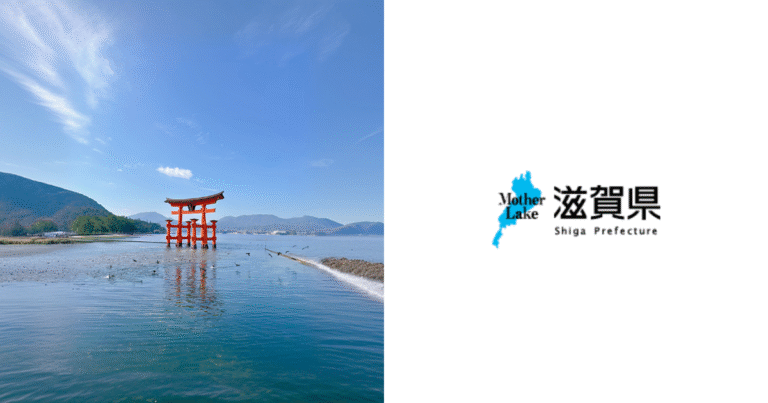 びわ湖カーボンクレジット　滋賀県が無料勉強会を開催　地域発カーボンクレジット創出を後押し