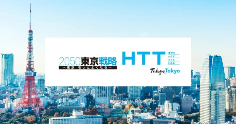 東京都、新規「カーボンクレジット活用促進事業」を開始 