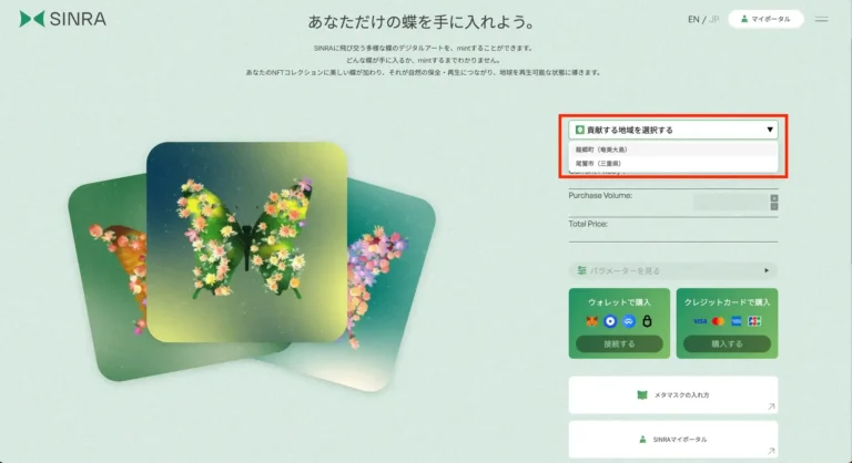 日本初の自然×NFTモデルが拡大、鹿児島県龍郷町が「SINRA」のカーボンクレジット創出地に新規参画