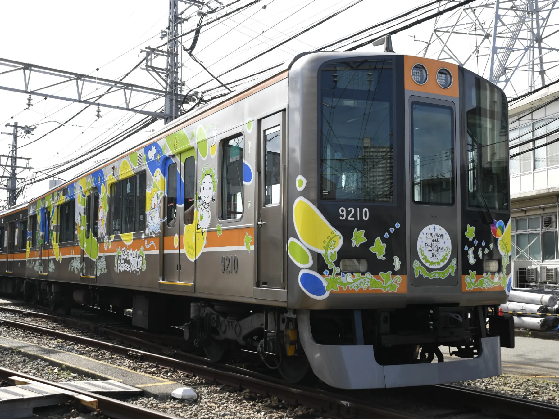 「阪神電鉄、全線でカーボンニュートラル運行を開始　再エネ電力100％でCO2排出ゼロへ」のアイキャッチ画像