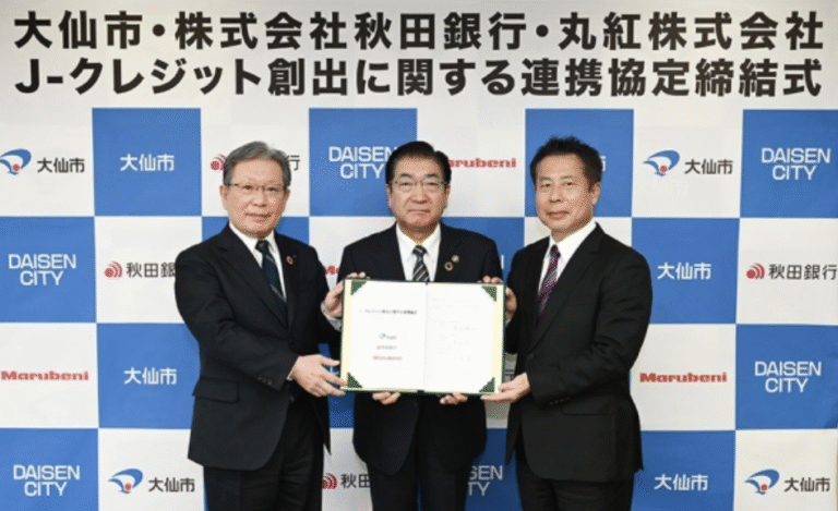 大仙市と秋田銀行、丸紅がJ-クレジット創出で協定締結 
