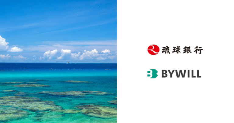 沖縄県で「環境価値の地産地消」推進　琉球銀行とバイウィルが脱炭素連携協定を締結