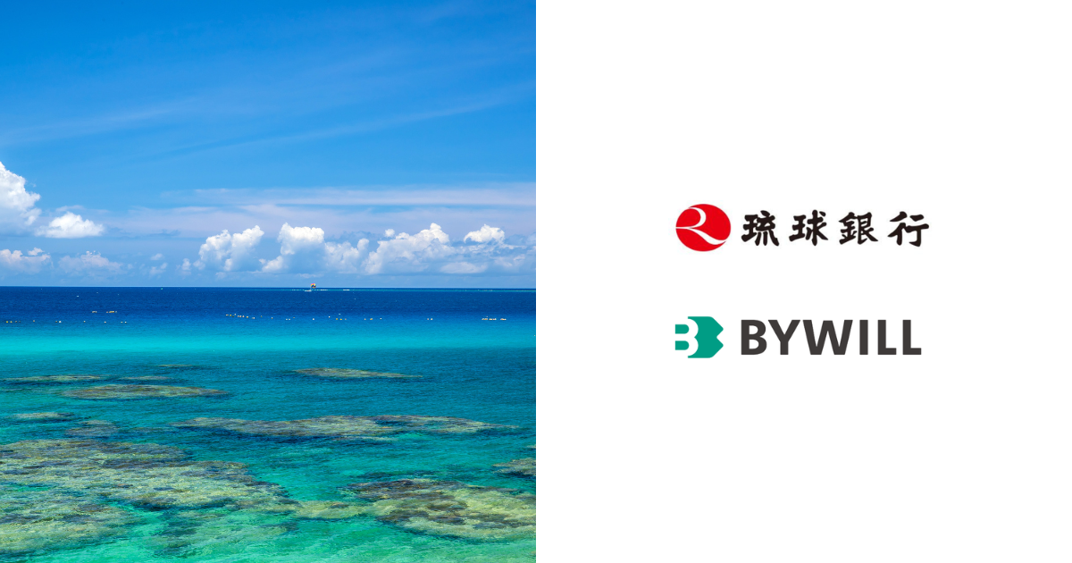 「沖縄県で「環境価値の地産地消」推進　琉球銀行とバイウィルが脱炭素連携協定を締結」のアイキャッチ画像