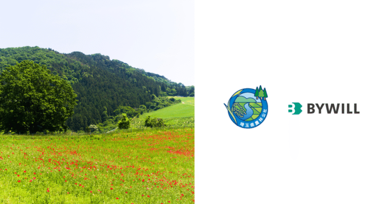 埼玉県農林公社が「J-クレジット認証・販売業務」でバイウィルを採択　森林由来CO2吸収量3万トンを可視化し...