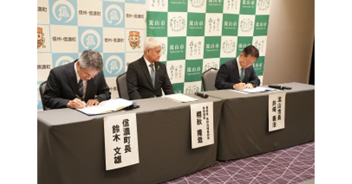 「「森林の里親」協定を締結、「流山市」が森林環境譲与税を活用し、長野県信濃町とのカーボンオフセットを推進」のアイキャッチ画像