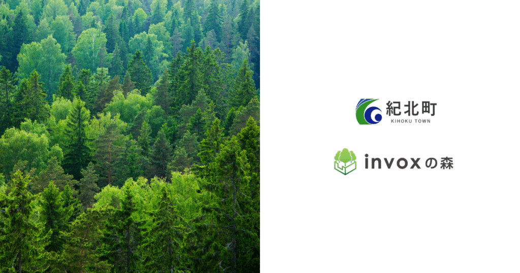 三重県紀北町で森林由来「J-クレジット」創出へ　invoxが持続可能な森林経営の新モデル構築支援