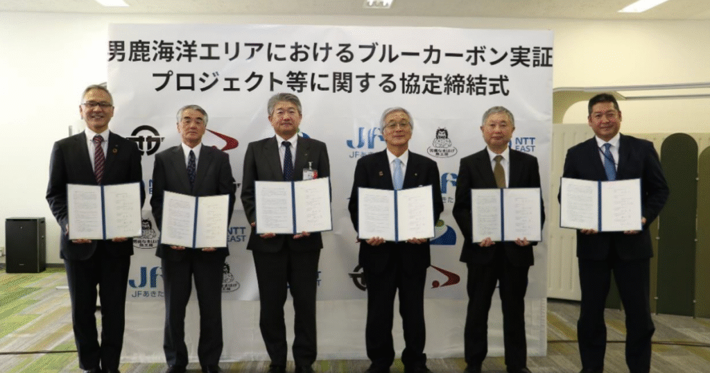 Jブルークレジット認証取得へ、NTT東日本など6者が連携し秋田・男鹿で食用海藻の増養殖プロジェクトを始動