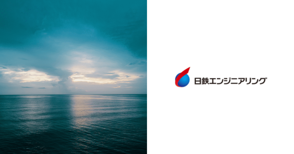 「CO2分離回収」と「海洋貯留」の基本設計に着手　日鉄エンジニアリングが首都圏CCSバリューチェーンの構築を加速