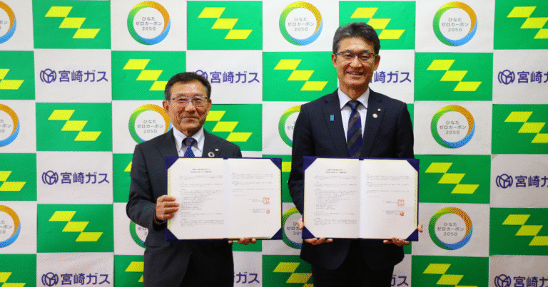 宮崎県と宮崎ガス、「脱炭素連携協定」を締結　再造林J-クレジットで都市ガスをオフセット