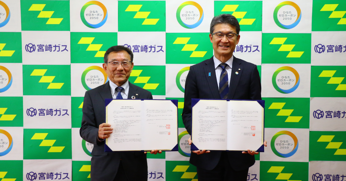 「宮崎県と宮崎ガス、「脱炭素連携協定」を締結　再造林J-クレジットで都市ガスをオフセット」のアイキャッチ画像