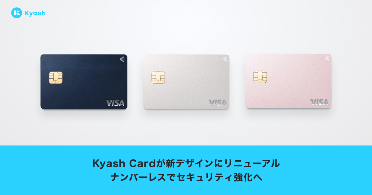 「「Kyash Card」がカーボンオフセット導入、「カーボンクレジット市場への企業関与」が加速」のアイキャッチ画像