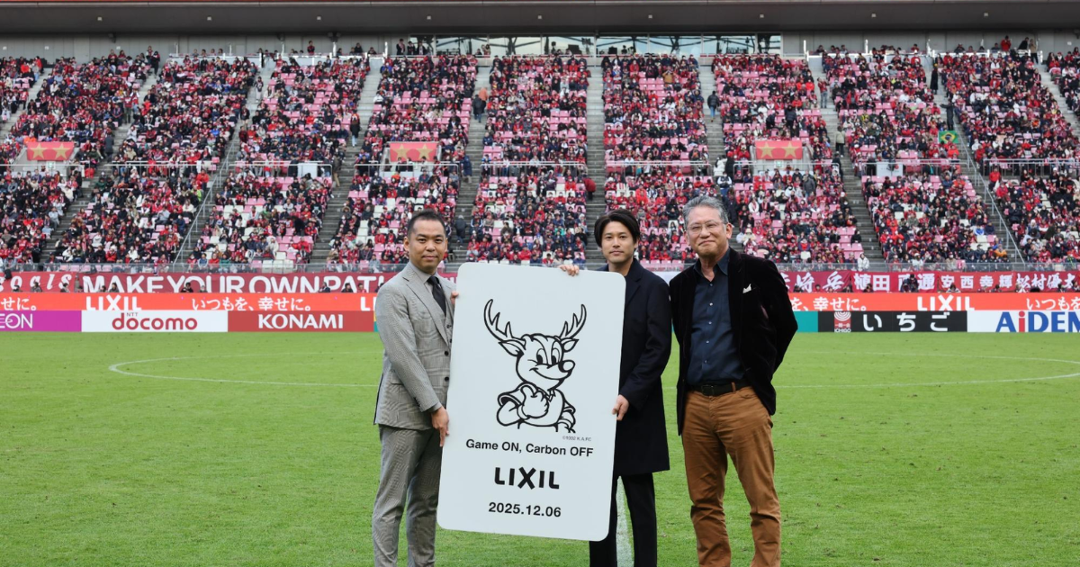 「LIXILがJリーグ観戦のCO2を500トンオフセット　住宅太陽光由来の「J-クレジット」で社会還元を加速」のアイキャッチ画像