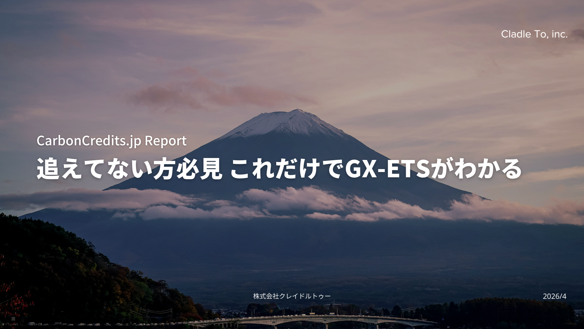 GX-ETS資料