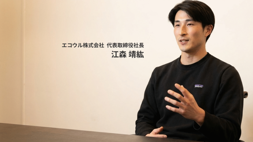 【インタビュー】「低コストで高品質なカーボンクレジットを」　デジタルMRVで実削減を加速するエコウル株式会社の挑戦