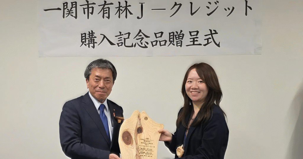 JR東日本系旅行会社が岩手県一関市の市有林J-クレジット78トンを購入