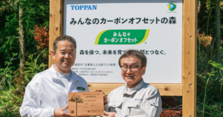 TOPPAN、陸前高田市で「みんなのカーボンオフセットの森」森開き式