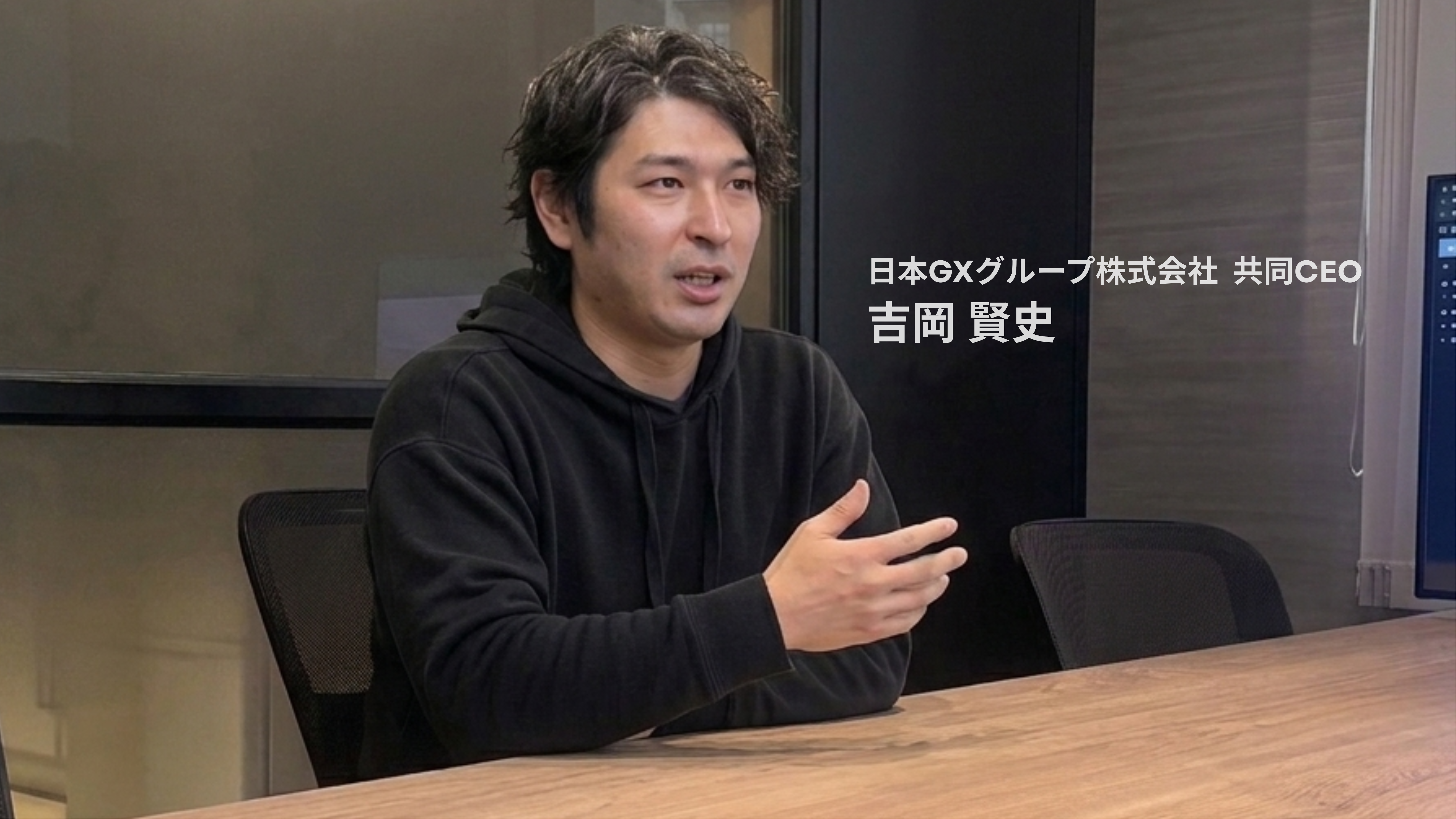 【インタビュー】個人参加型のカーボンクレジット取引所「JCX」が描く市場設計と行動変容の経済圏